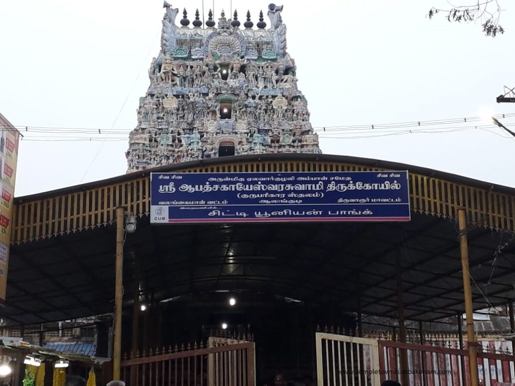 Apatsahayesvarar Temple In Alangudi History Pooja Timings And Contact Details