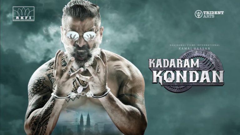 Kadaram Kondan - Movie Showtimes, Reviews, Release Date in Kumbakonam